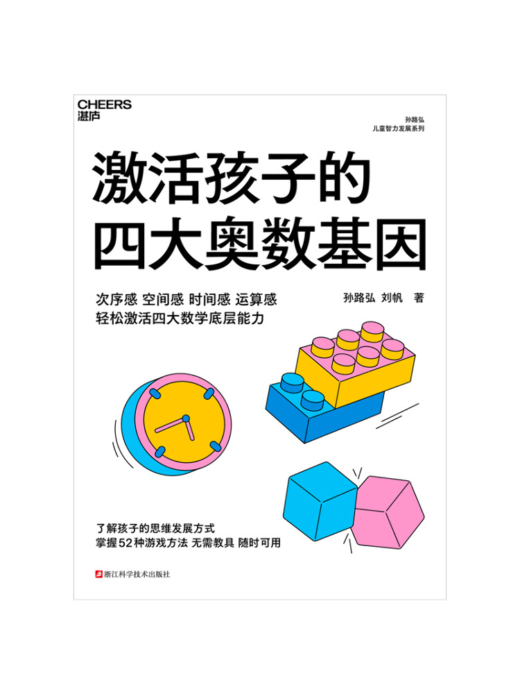 Science Olympiad - Book-Winshare Activate the Four Major Math