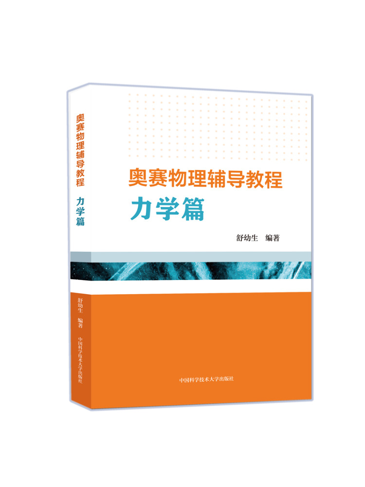 Book-Winshare Olympiad Physics - огляд і ціна Science Olympiad