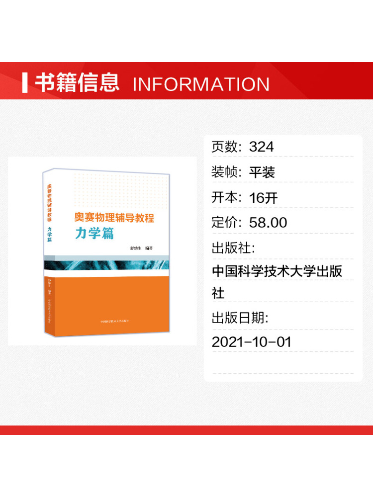 Book-Winshare Olympiad Physics - огляд і ціна Science Olympiad
