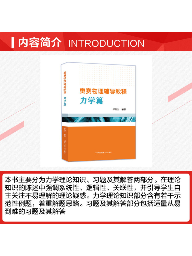 Book-Winshare Olympiad Physics - огляд і ціна Science Olympiad