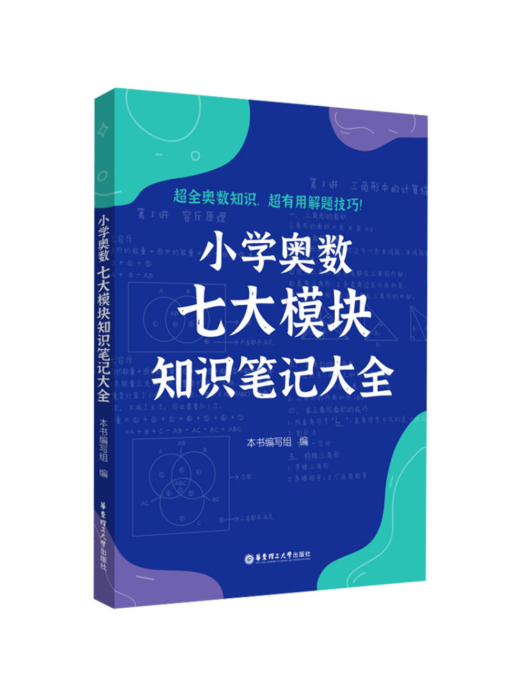 Book-Winshare Complete Notes o - огляд і ціна Science Olympiad